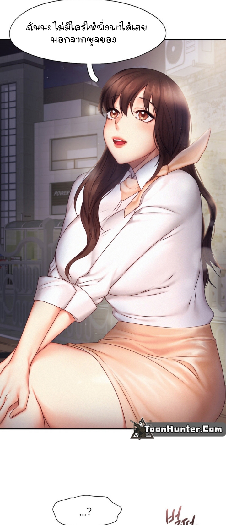 Flying High ตอนที่17 (18)